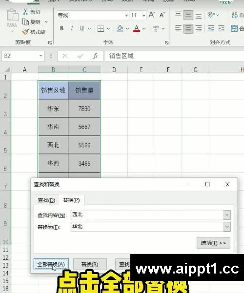 工作中常用的查找和替换,你学会了吗?