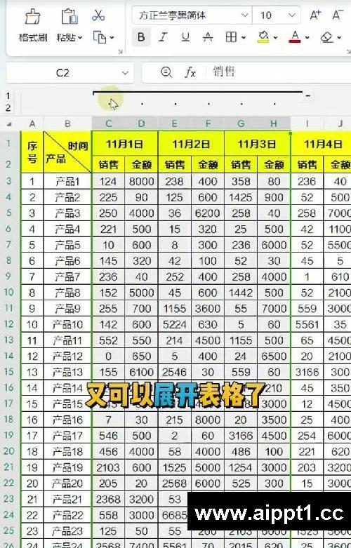 这种折叠表格的方法，用起来既方便又简单！?