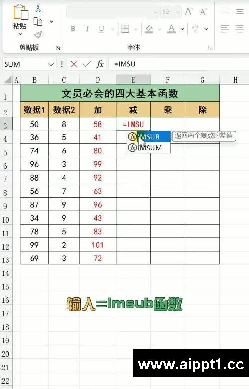 文员必会的四大基本函数,你真的都会吗?
