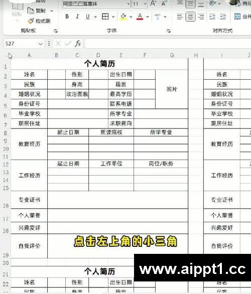 Excel复制表格怎么才能不变形?教你10s搞定