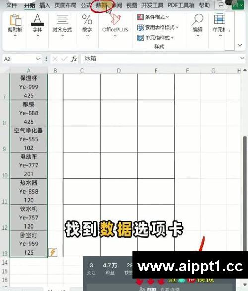 怎么才知道Ctrl+J这么好用?3秒拆分数据