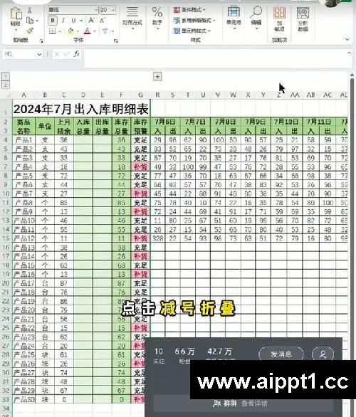 原来Excel可以这样折叠表格，你会吗？