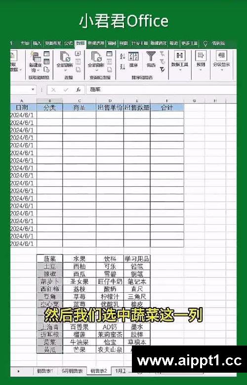 Excel二级下拉菜单