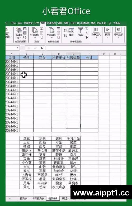 Excel二级下拉菜单