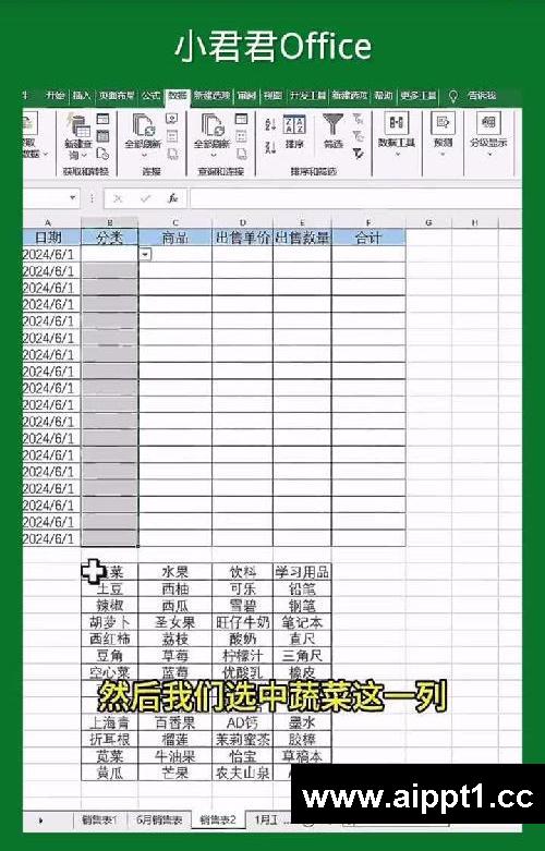 Excel二级下拉菜单