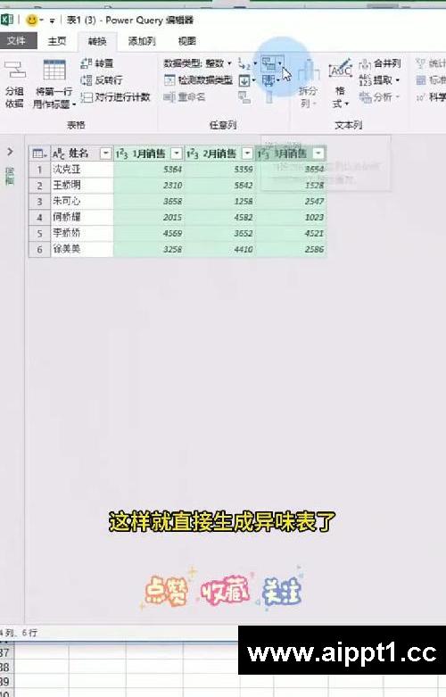 Excel10秒完成表格转换