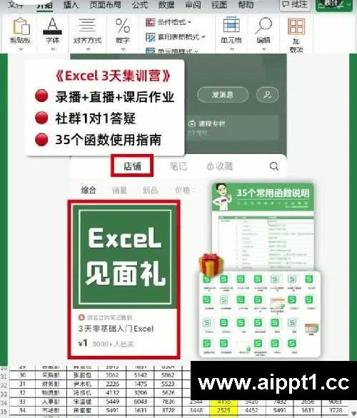 excel制作聚光灯效果，查看数据太方便了❗