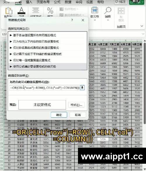 excel制作聚光灯效果,查看数据太方便了❗