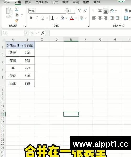 跨表格数据快速合并,相信你肯定还不知道!