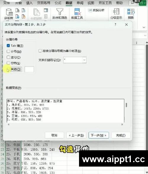 Excel怎么把文字转成表格？10秒教会你?