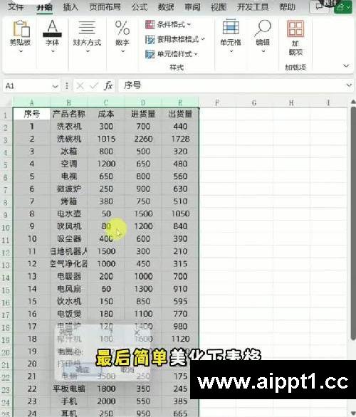 Excel怎么把文字转成表格?10秒教会你?