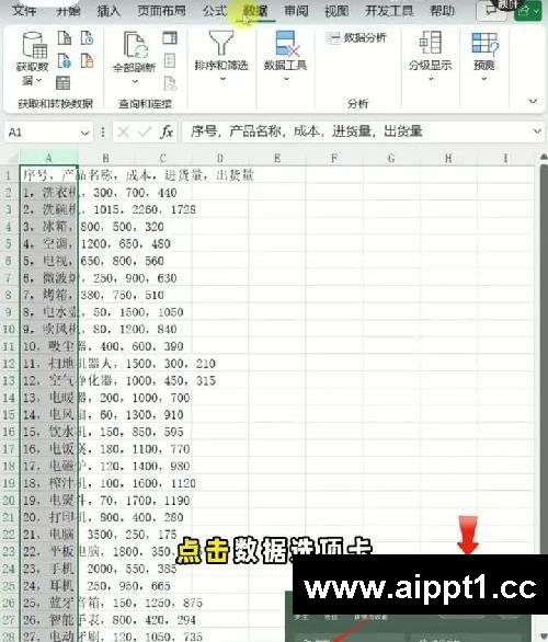 Excel怎么把文字转成表格?10秒教会你?