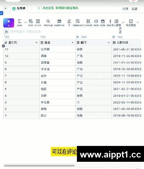 ?跨表格抓取数据、实现自动更新