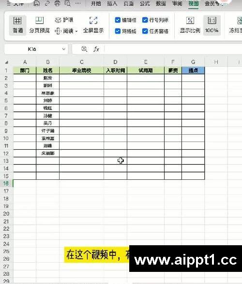 ?跨表格抓取数据、实现自动更新