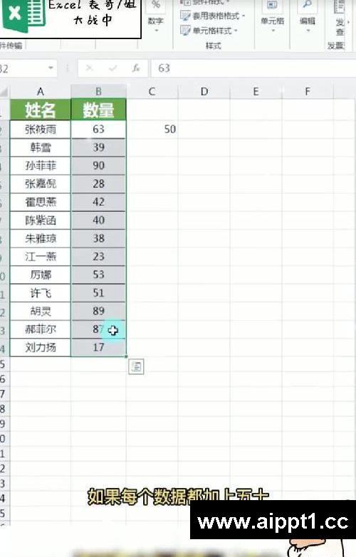 Excel技巧!用表格批量修改数据~