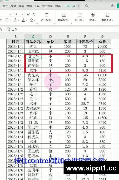 Excel高手是如何一秒搞定几万行数据的