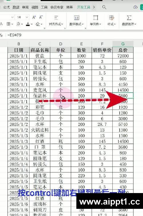 Excel高手是如何一秒搞定几万行数据的