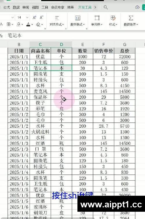 Excel高手是如何一秒搞定几万行数据的
