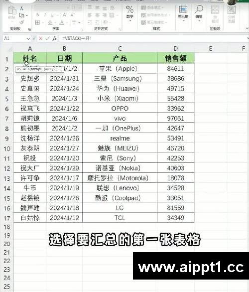 一个Excel函数就能轻松搞定表格合并?