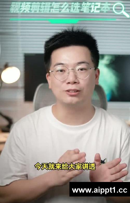 视频剪辑笔记本电脑推荐!学生党自媒体必看