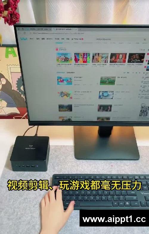 我的高性价比电脑