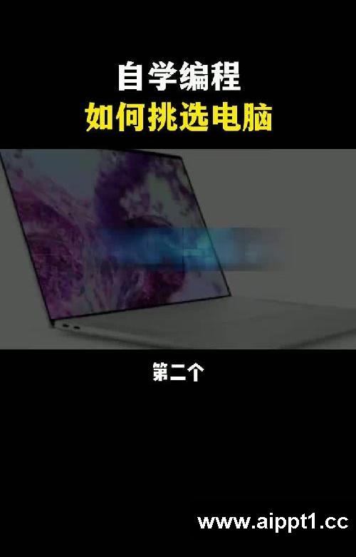 自学编程,应该如何挑选电脑?