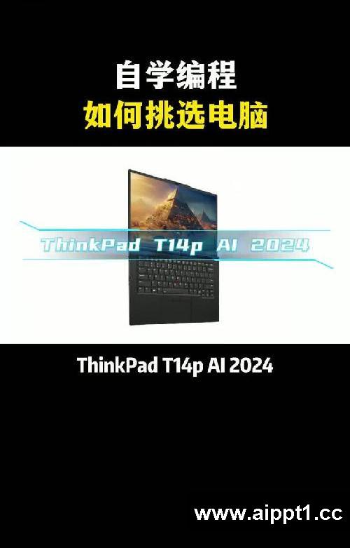 自学编程,应该如何挑选电脑?