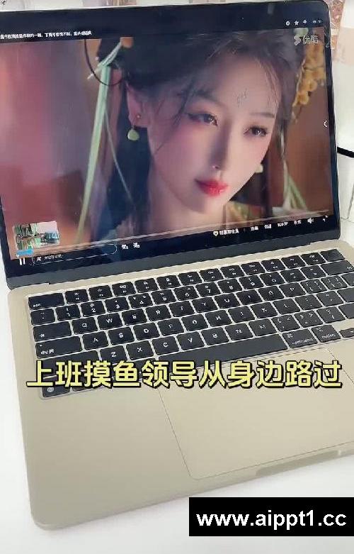 太爱了?，用Mac book的爆爽瞬间！