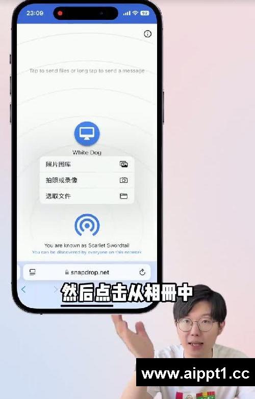iPhone?上的文件怎样快传到Windows电脑?️