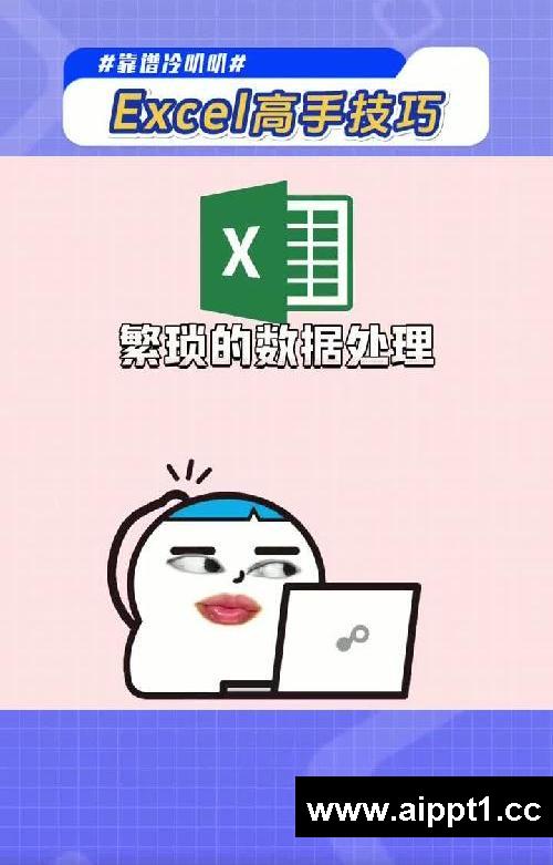 高手都在用的excel技巧