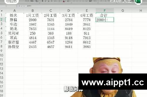 Excel小技巧:快速计算求和