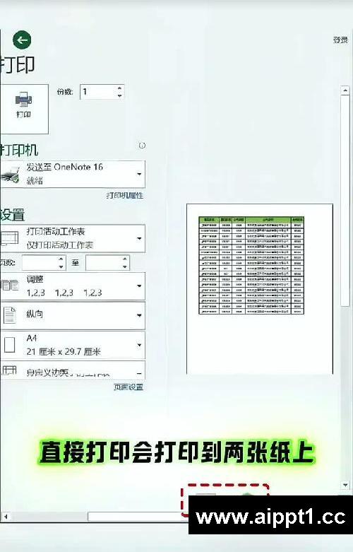 超长表格打印到一张纸上,学会这招轻松搞定