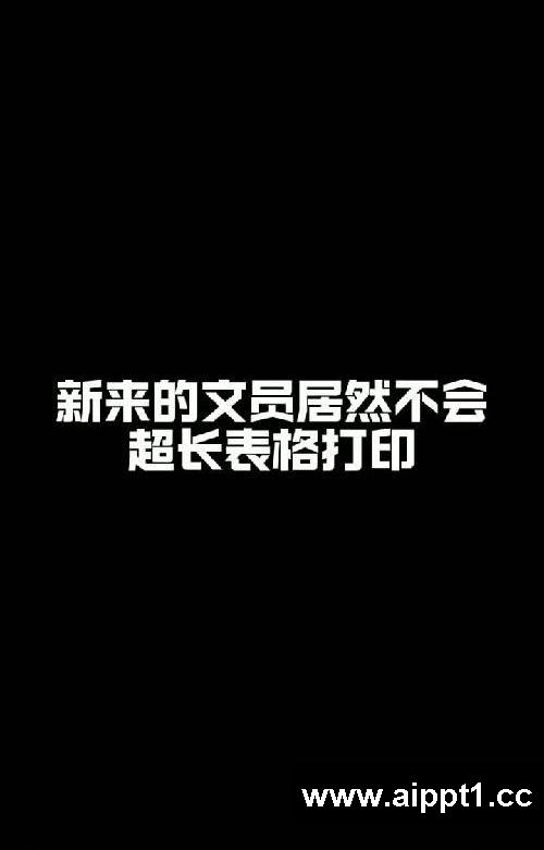 超长表格打印到一张纸上,学会这招轻松搞定