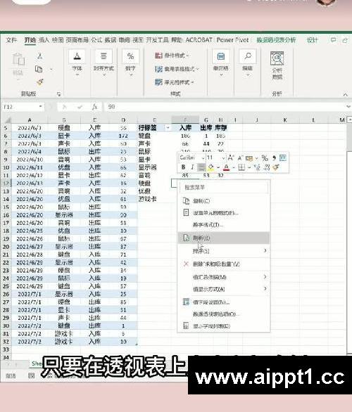 学会这个Excel库存表新手也能做出库存系统