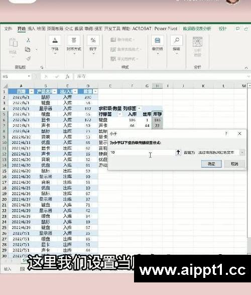 学会这个Excel库存表新手也能做出库存系统